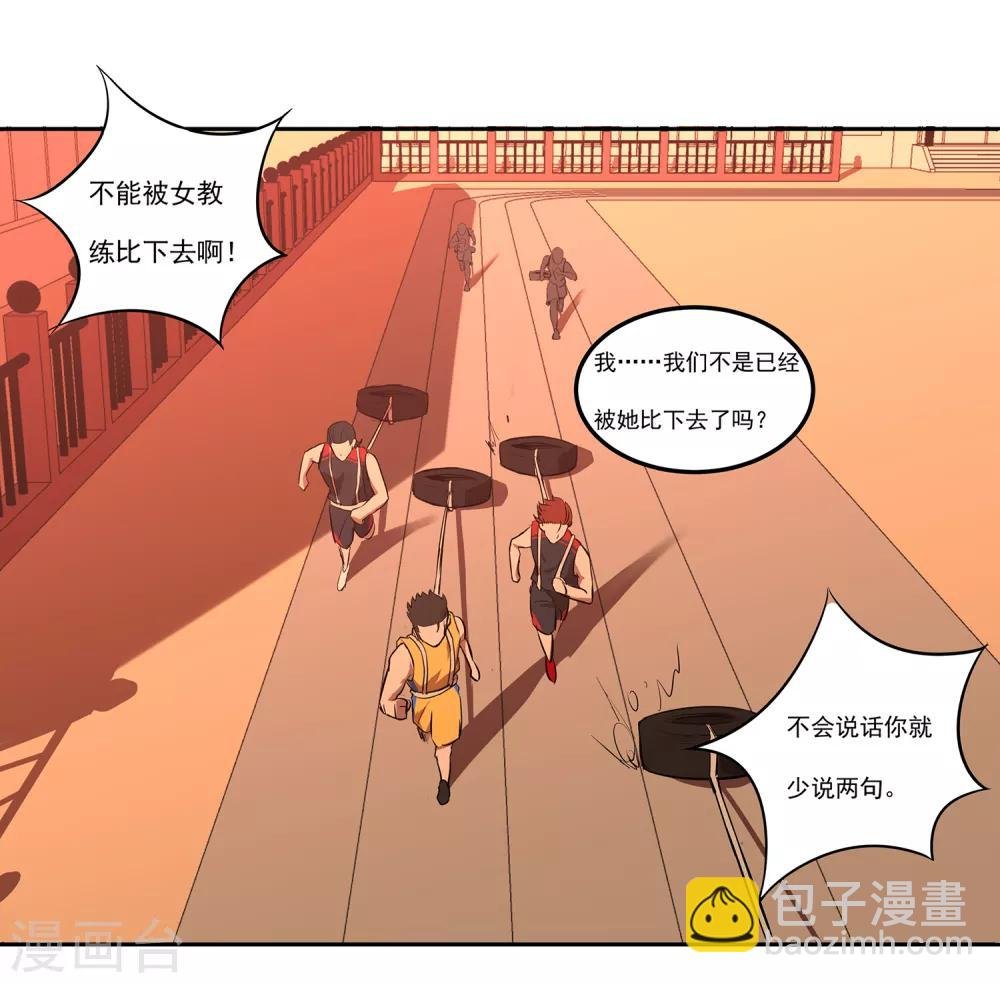 第68话 奇葩的对抗训练