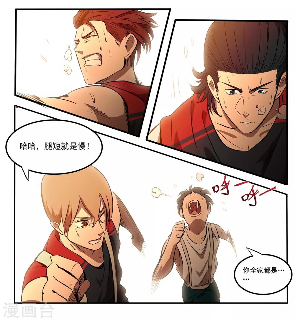 第68话 奇葩的对抗训练