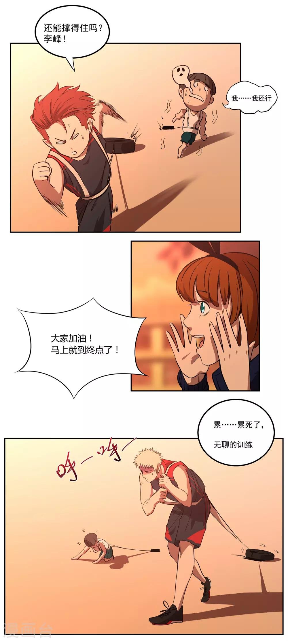 第68话 奇葩的对抗训练