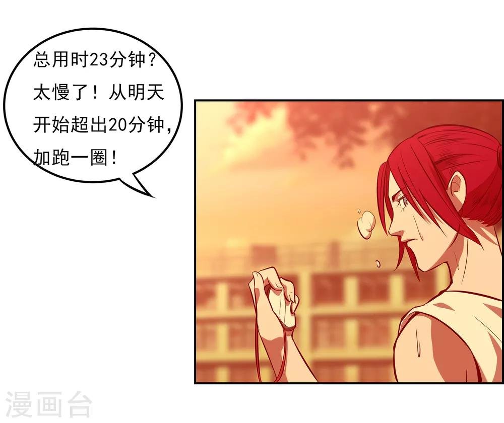 第68话 奇葩的对抗训练