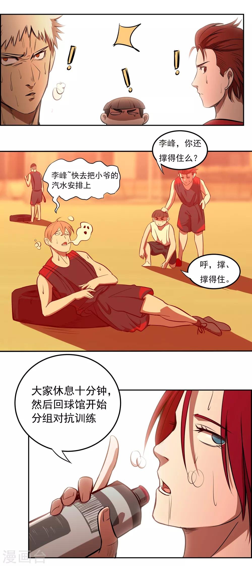 第68话 奇葩的对抗训练