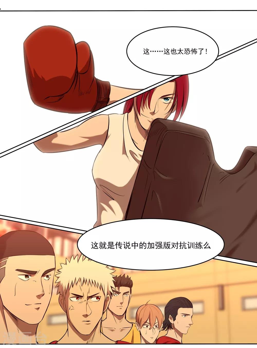 第68话 奇葩的对抗训练