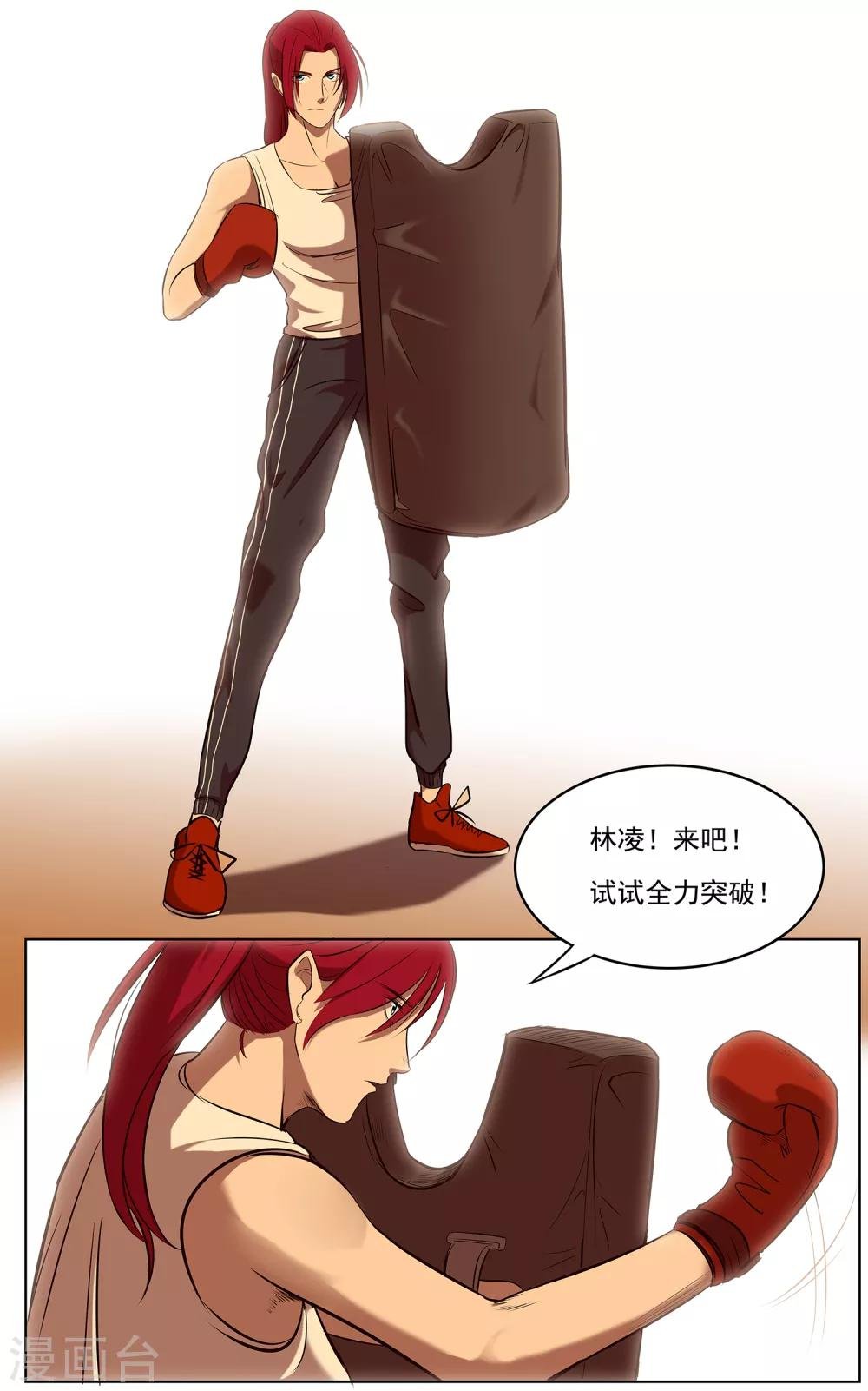 第68话 奇葩的对抗训练