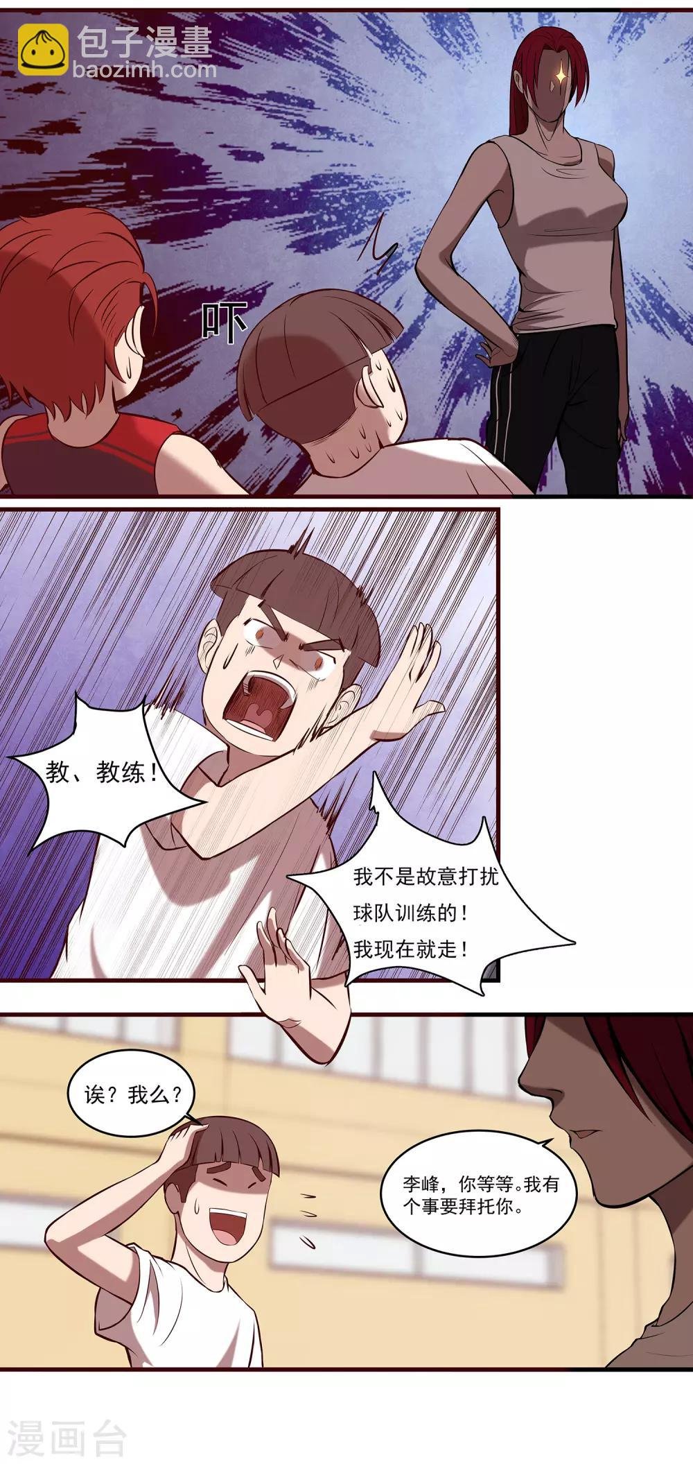第68话 奇葩的对抗训练