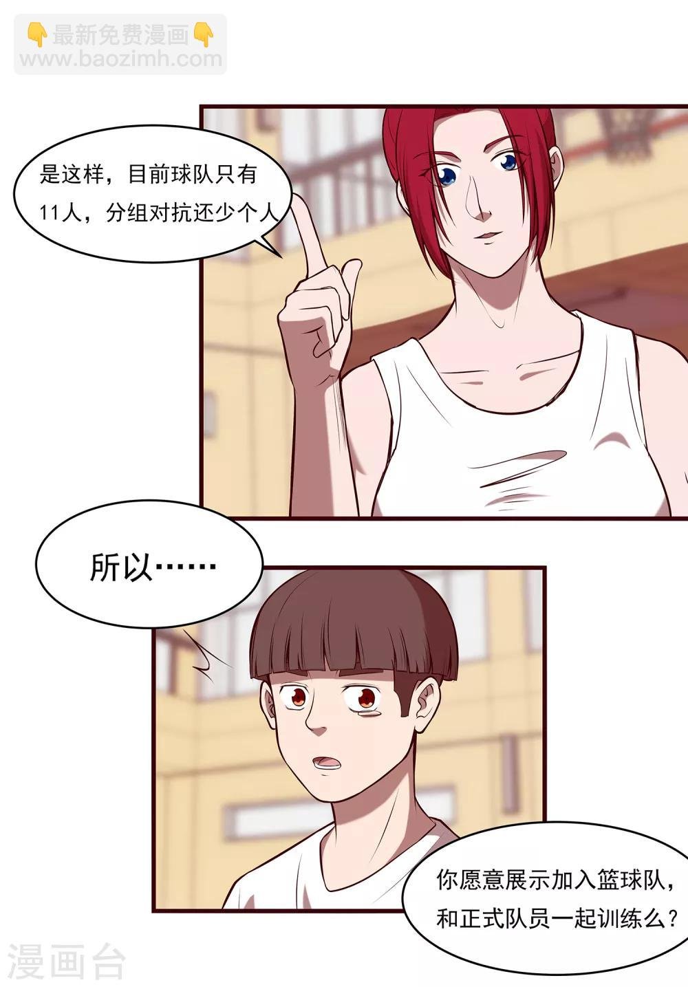 第68话 奇葩的对抗训练
