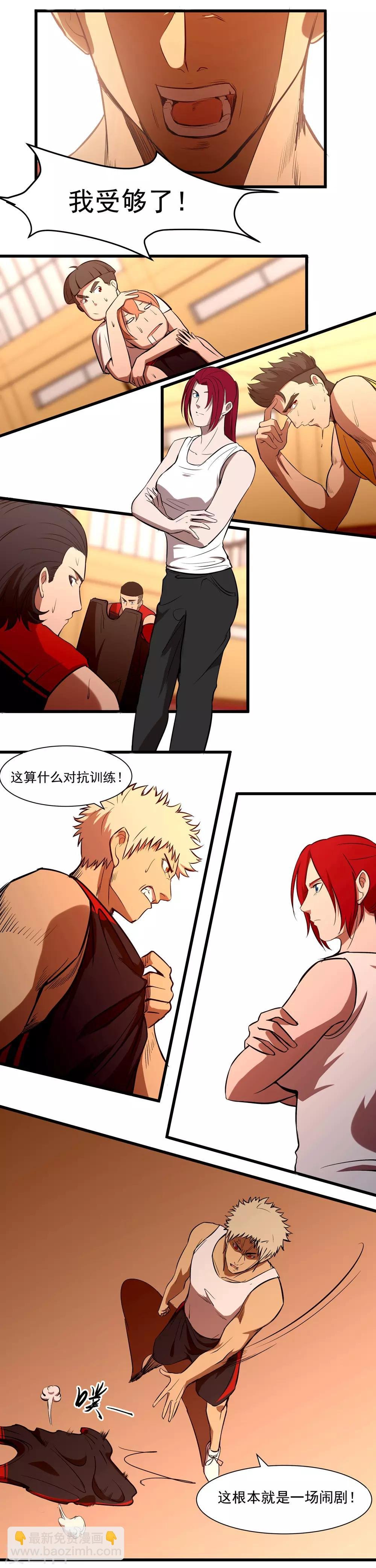 第69话 老大