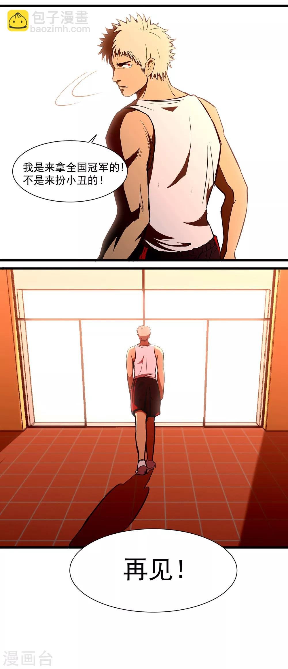 第69话 老大