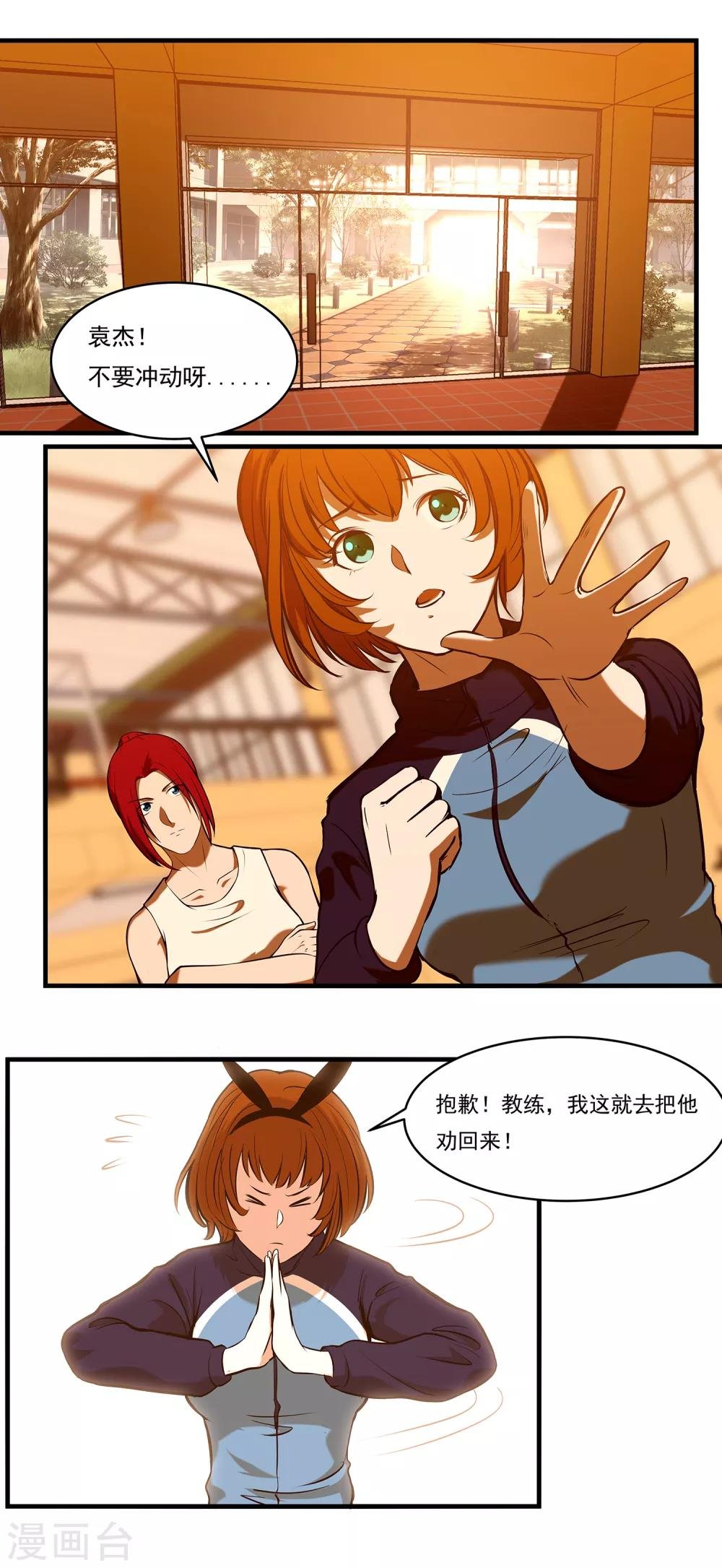 第69话 老大
