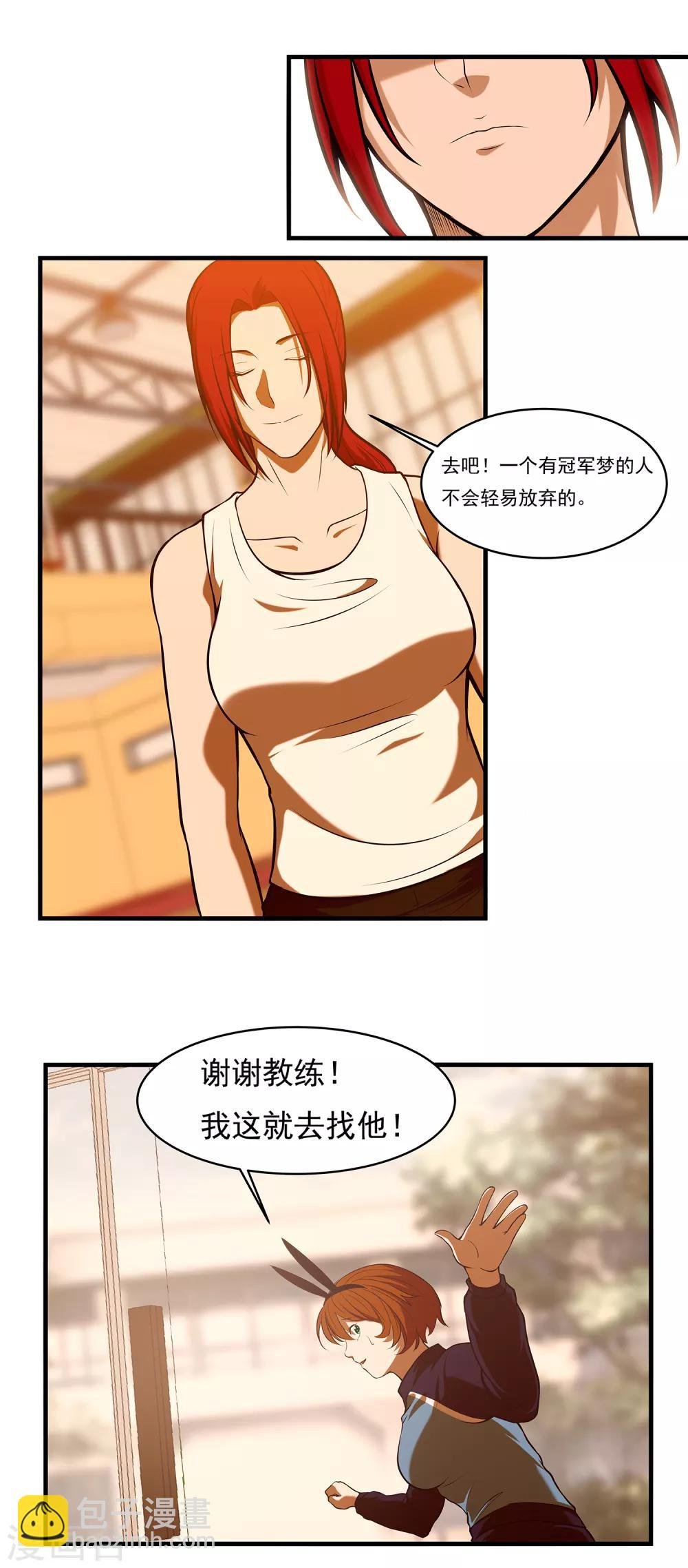 第69话 老大
