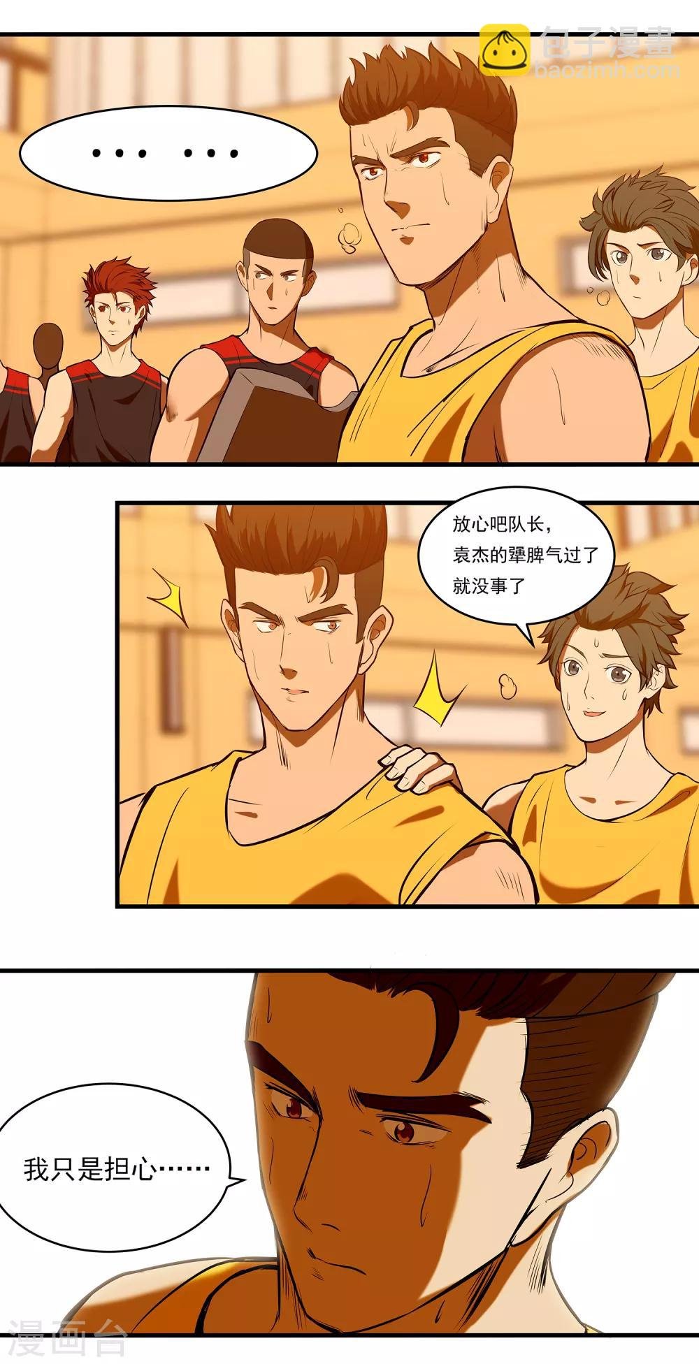 第69话 老大
