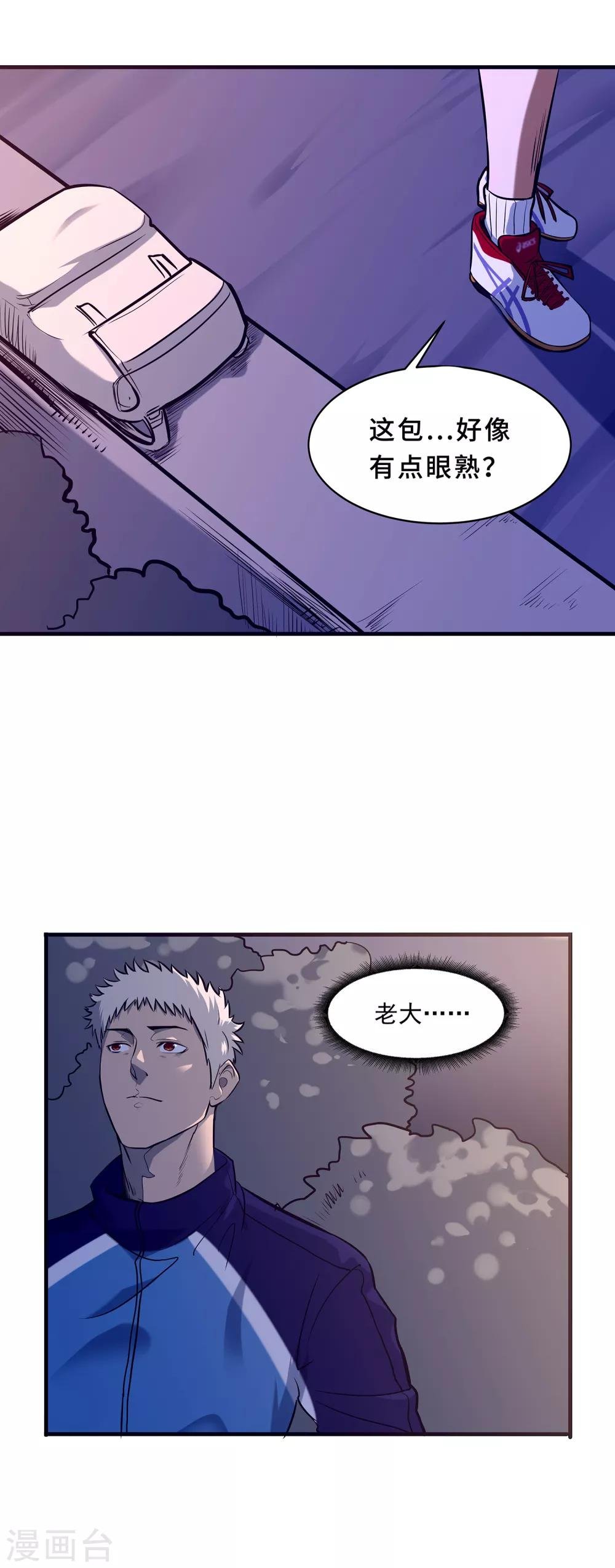 第70话 袁杰的信仰