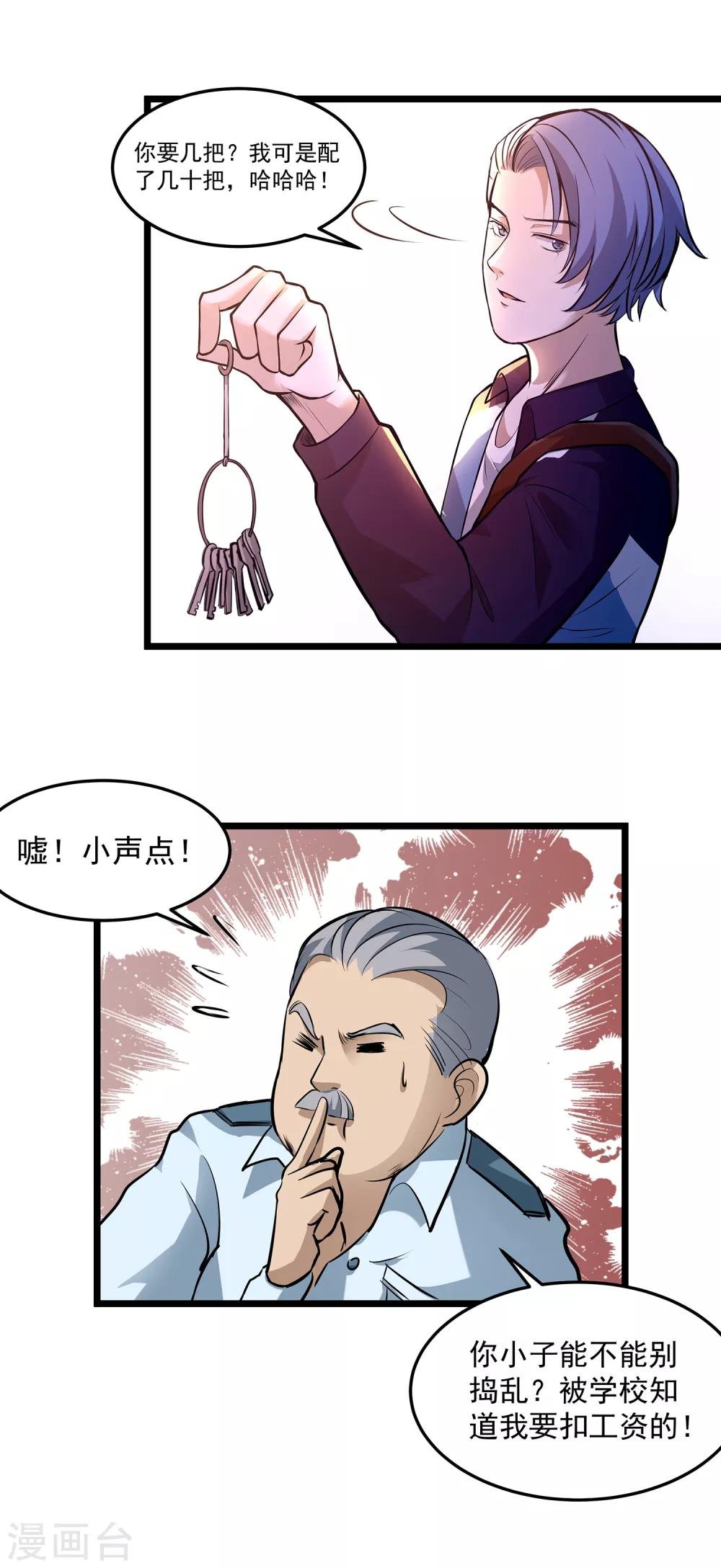 第70话 袁杰的信仰
