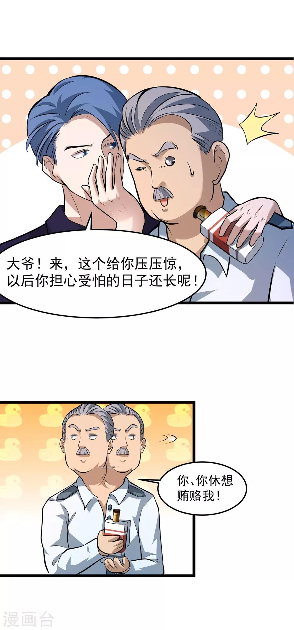 第70话 袁杰的信仰