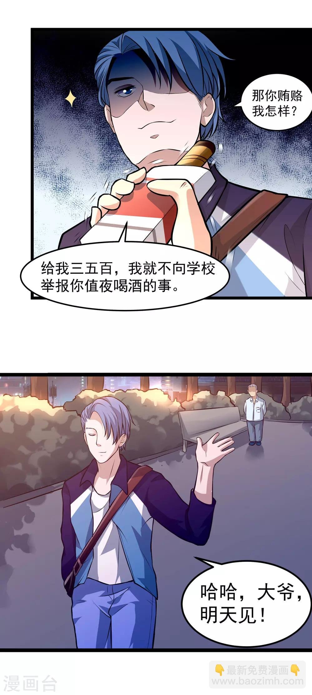 第70话 袁杰的信仰