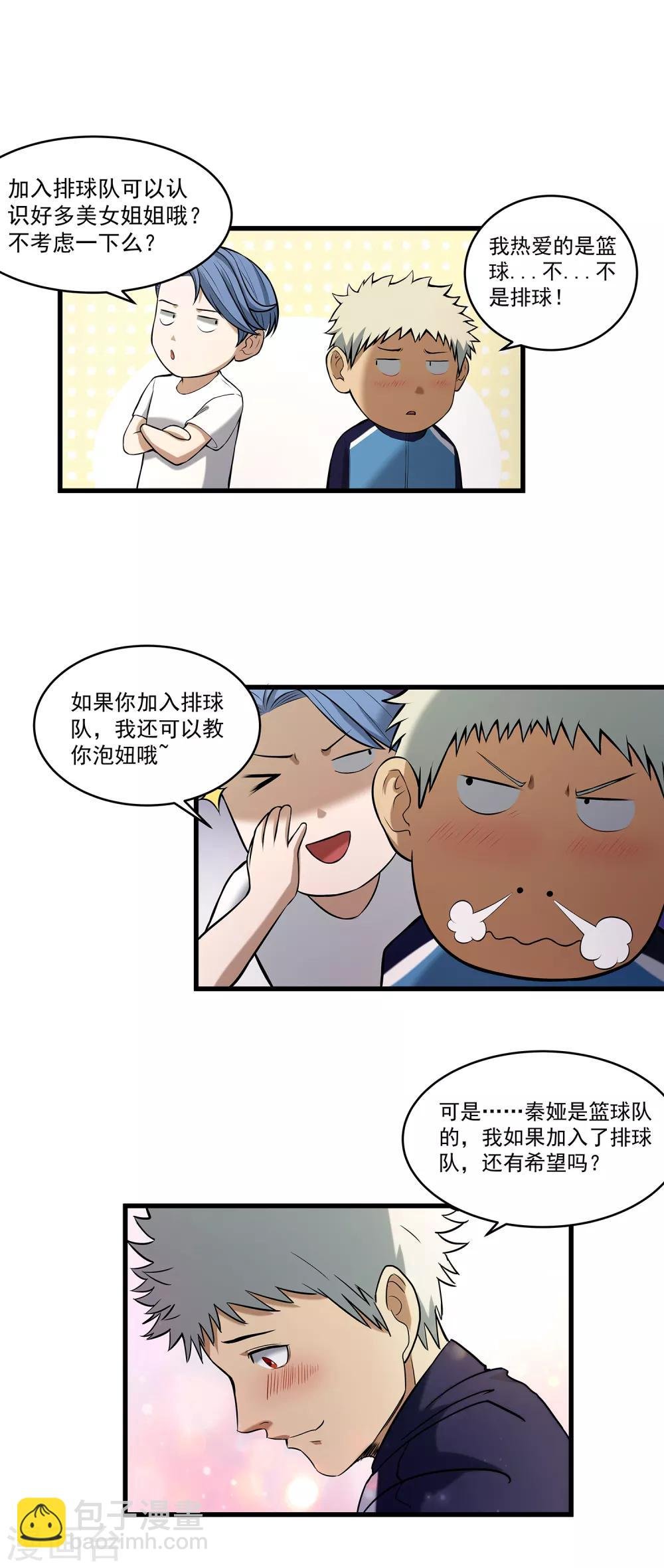 第70话 袁杰的信仰