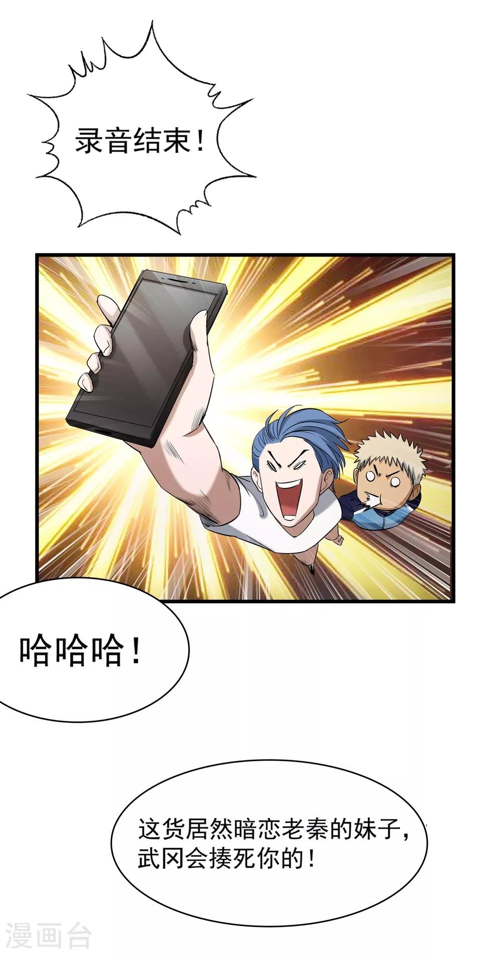 第70话 袁杰的信仰