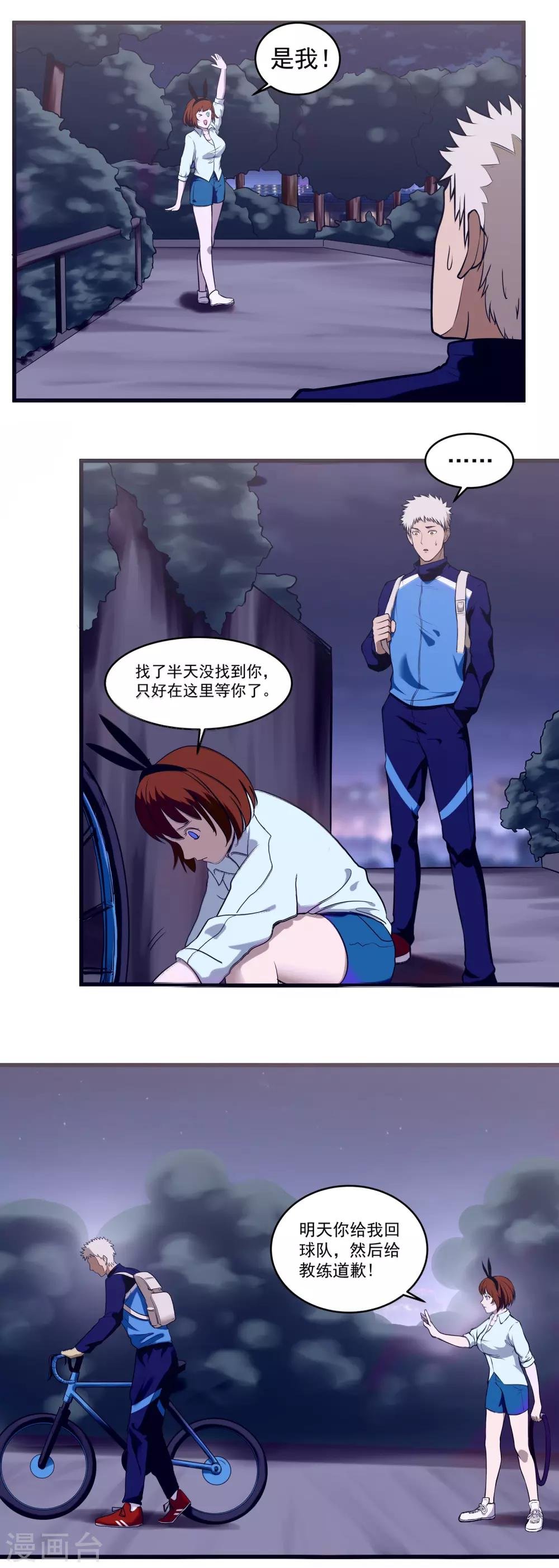 第71话 我热爱的不是篮球