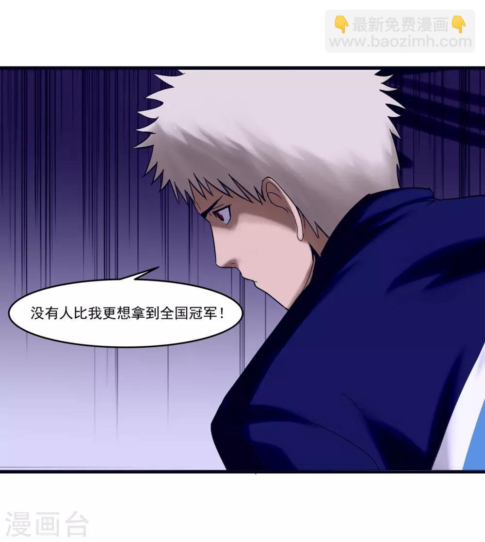第71话 我热爱的不是篮球