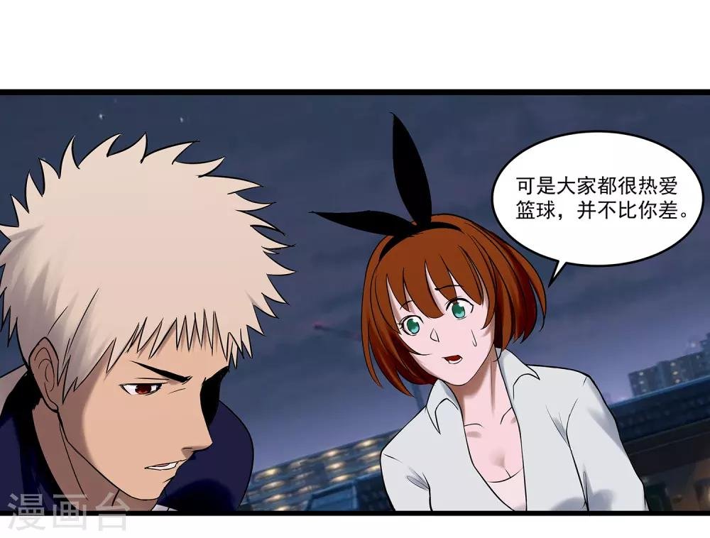 第71话 我热爱的不是篮球