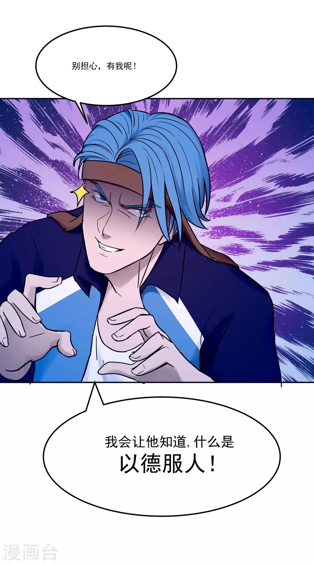 第71话 我热爱的不是篮球