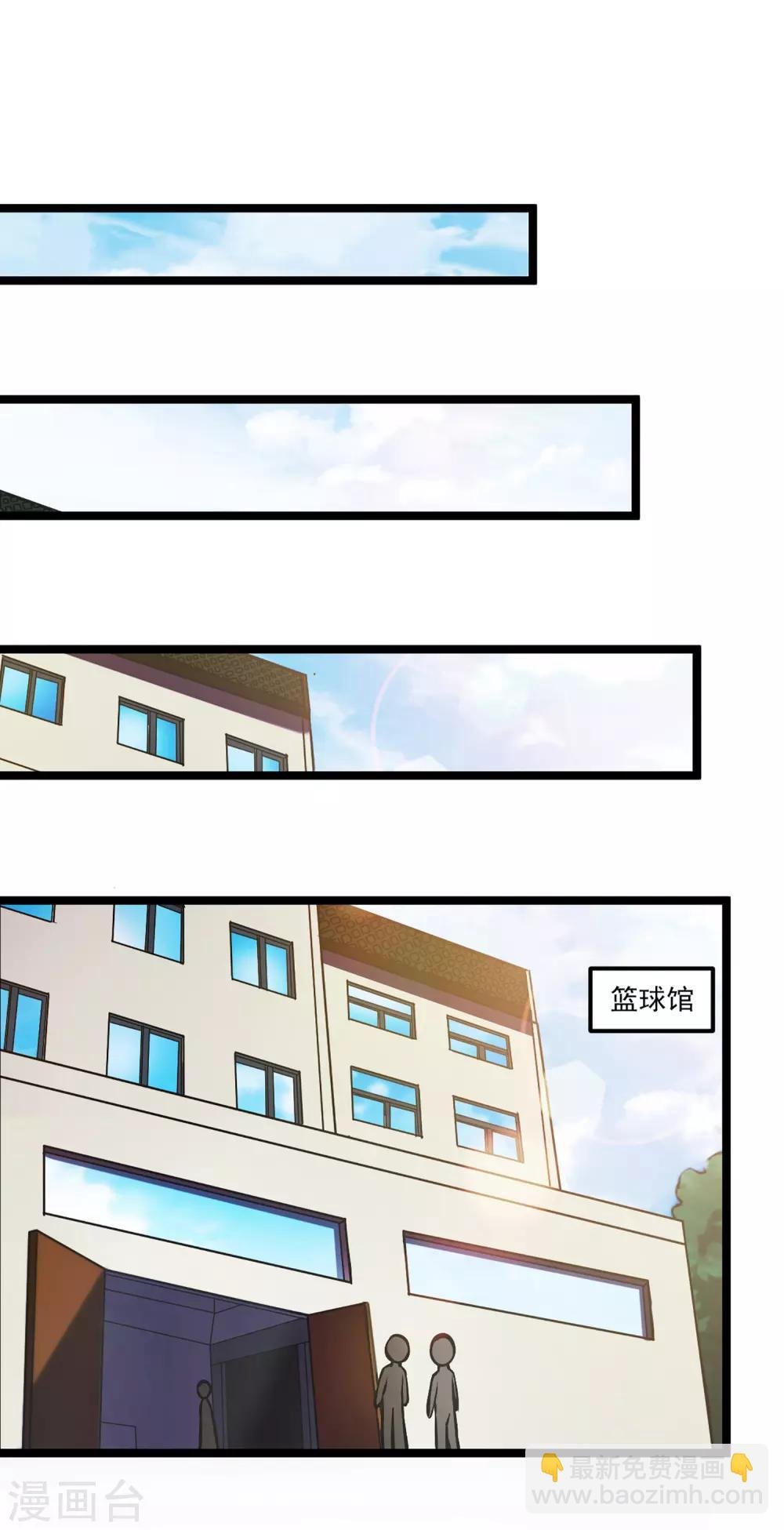 第71话 我热爱的不是篮球