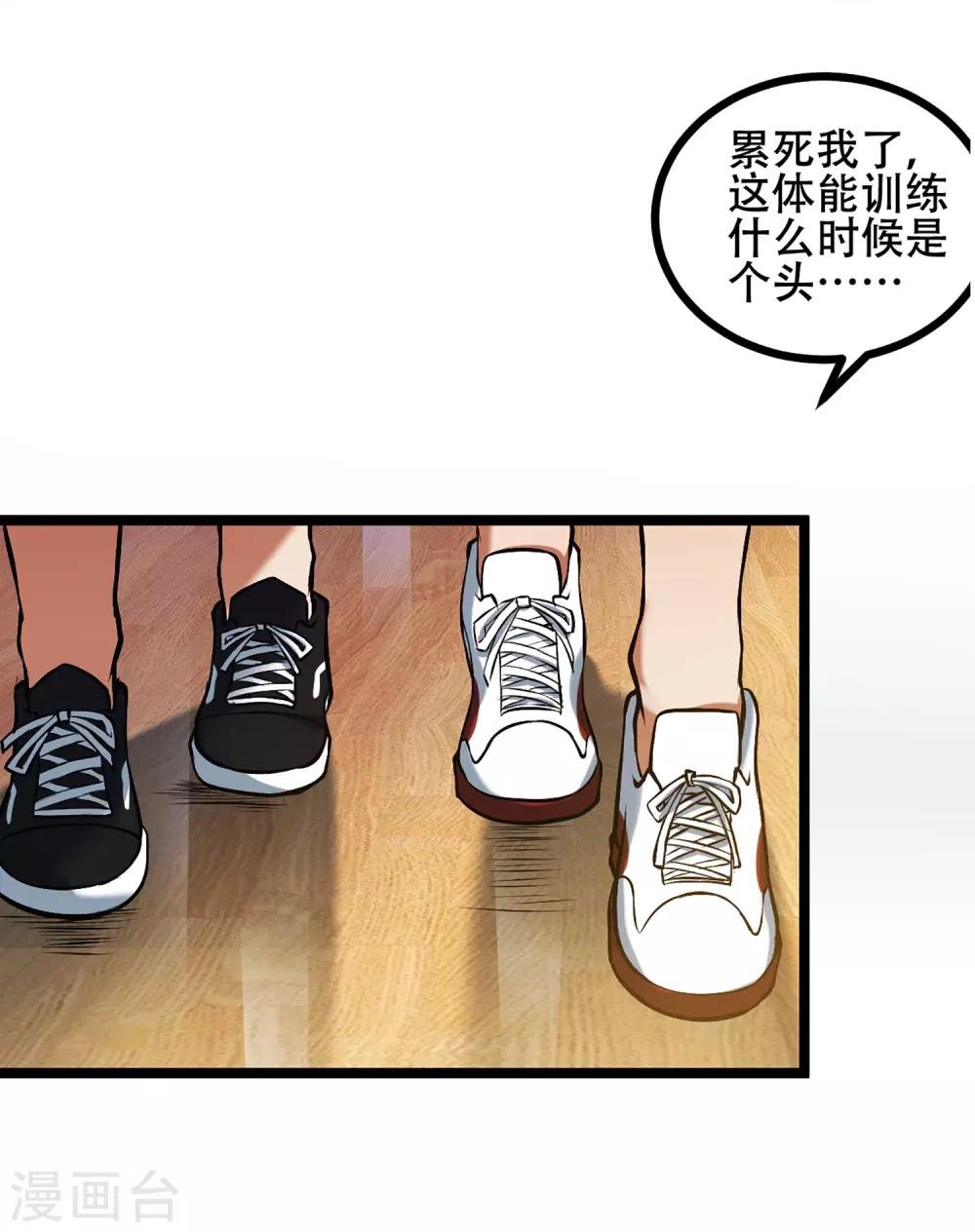 第71话 我热爱的不是篮球