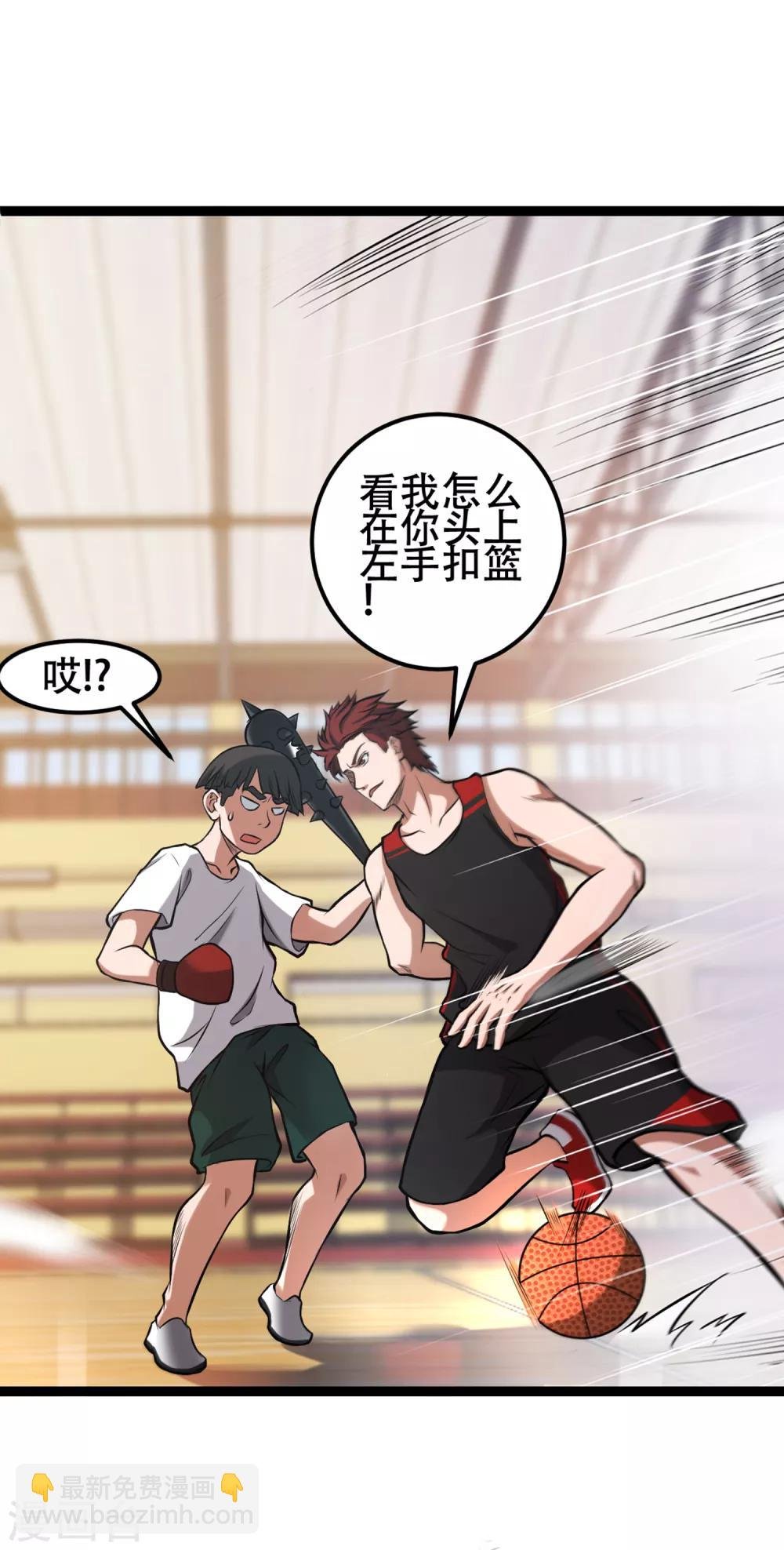 第71话 我热爱的不是篮球