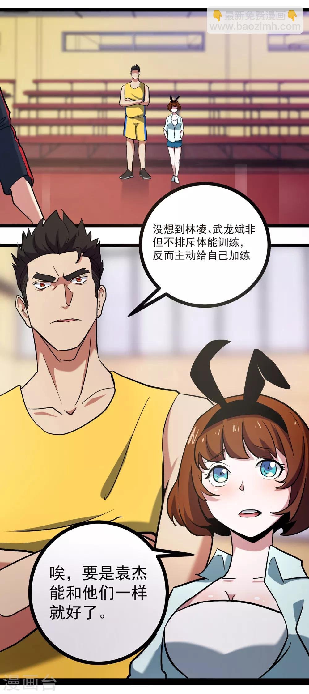 第71话 我热爱的不是篮球