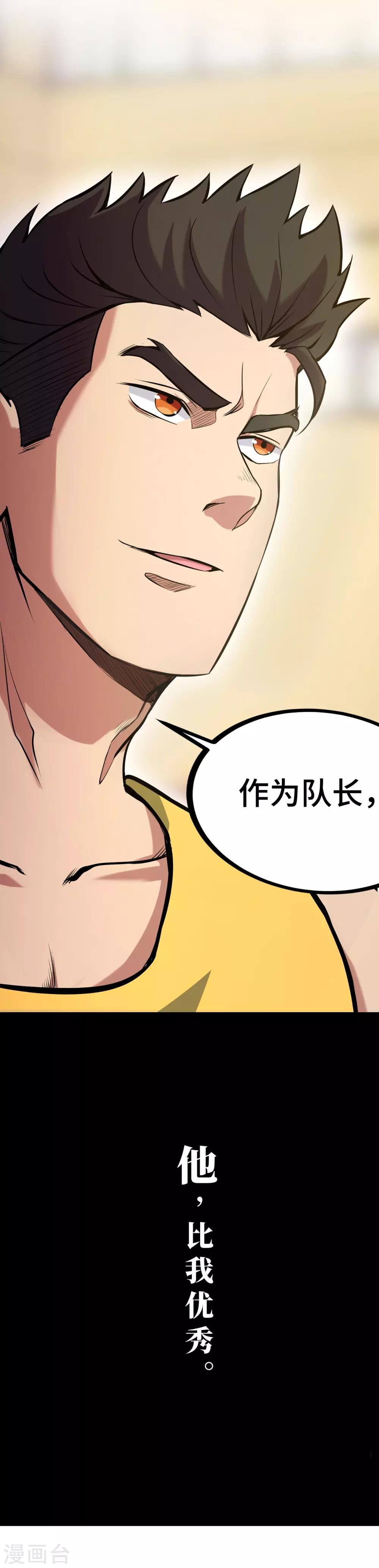 第71话 我热爱的不是篮球