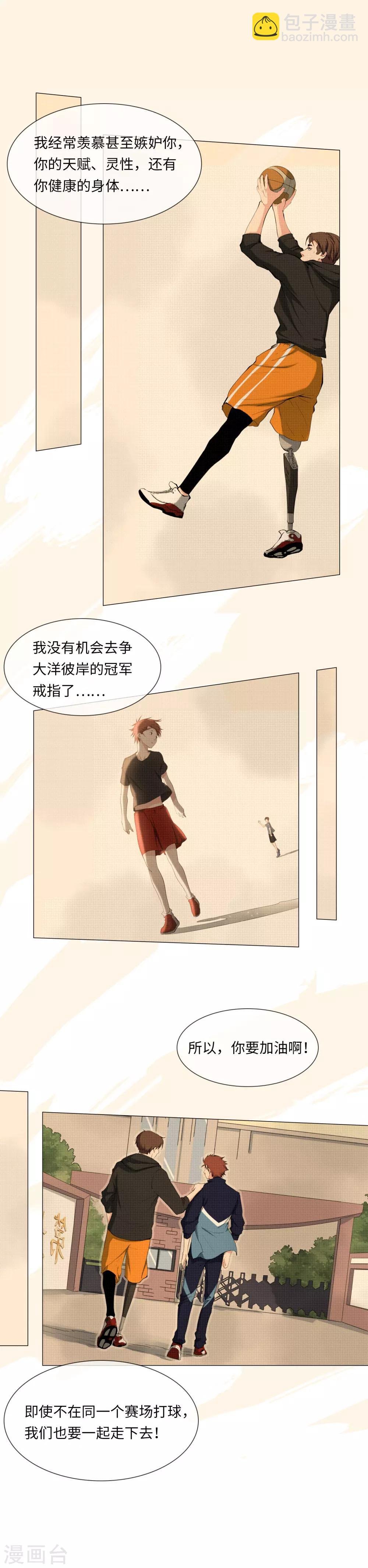 番外2 谢谢你，兄弟！（内有抽奖！要看到最后哟！