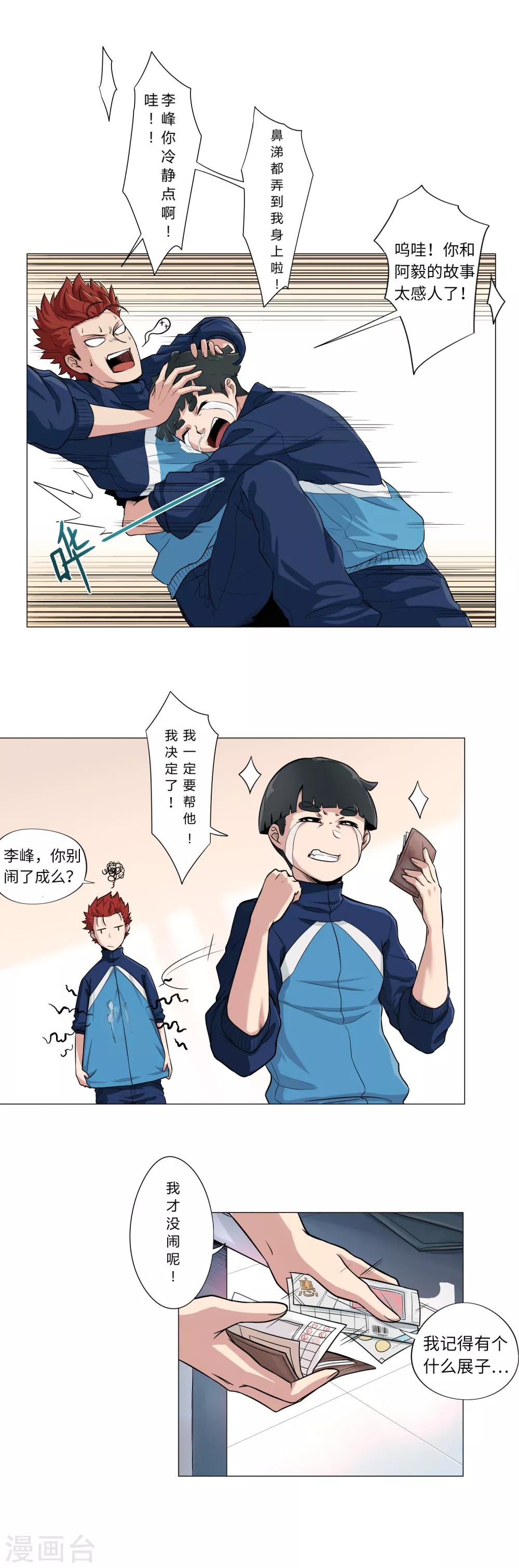 番外2 谢谢你，兄弟！（内有抽奖！要看到最后哟！