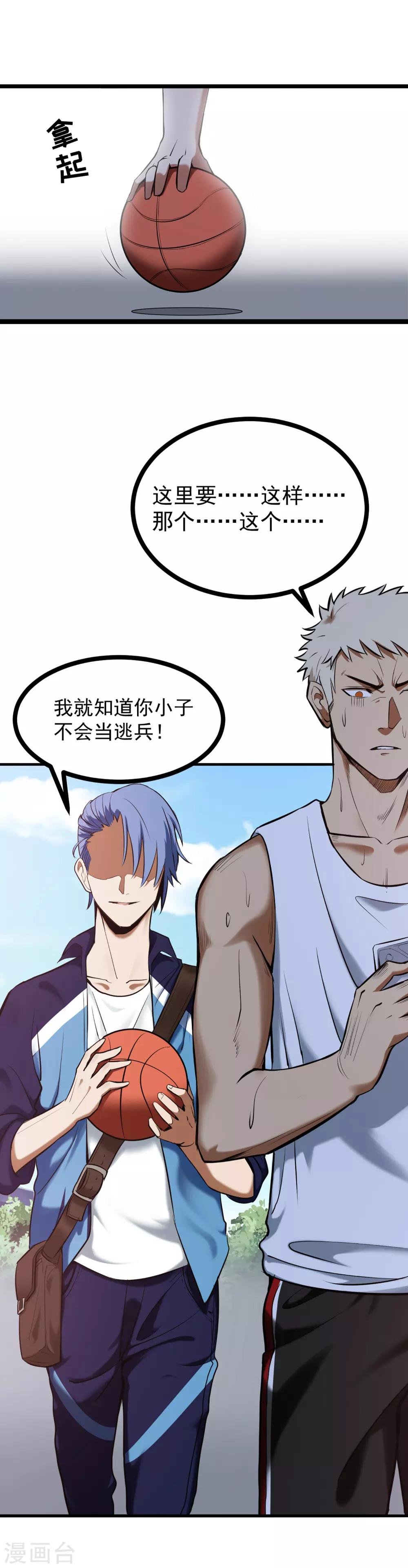 第72话 心结