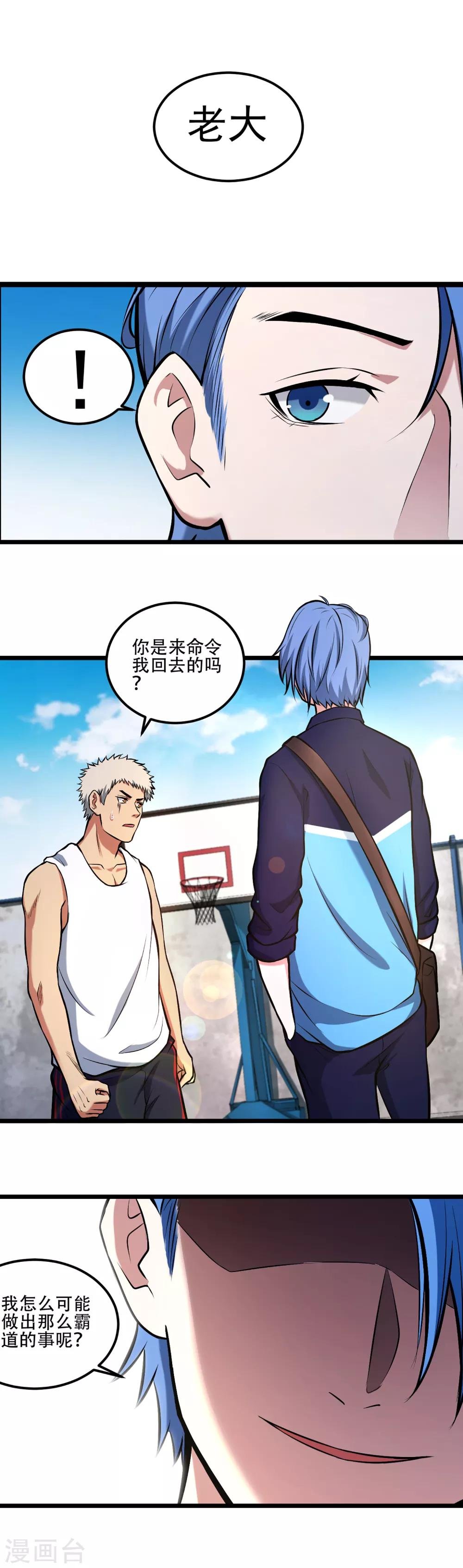 第72话 心结