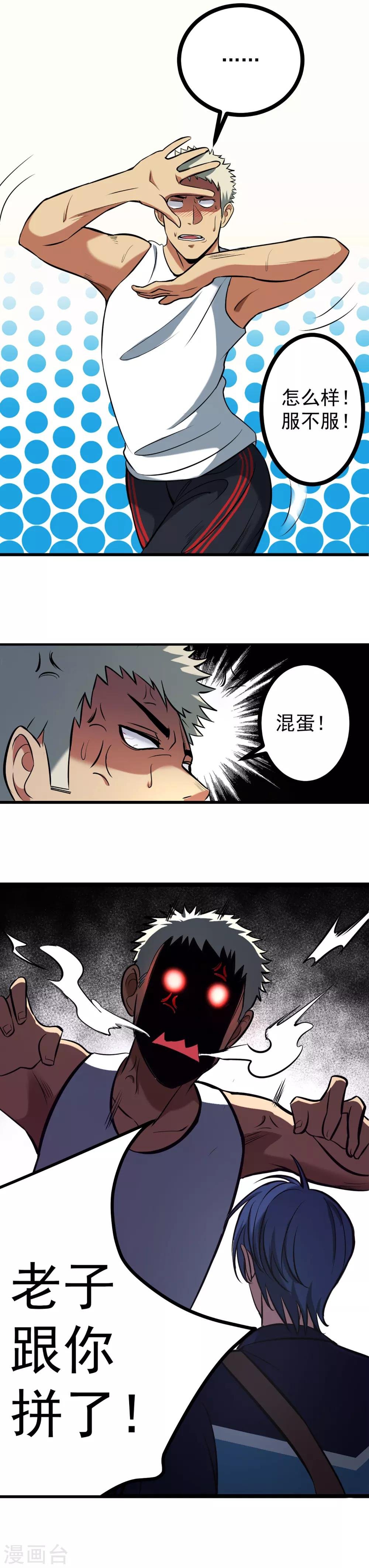 第72话 心结
