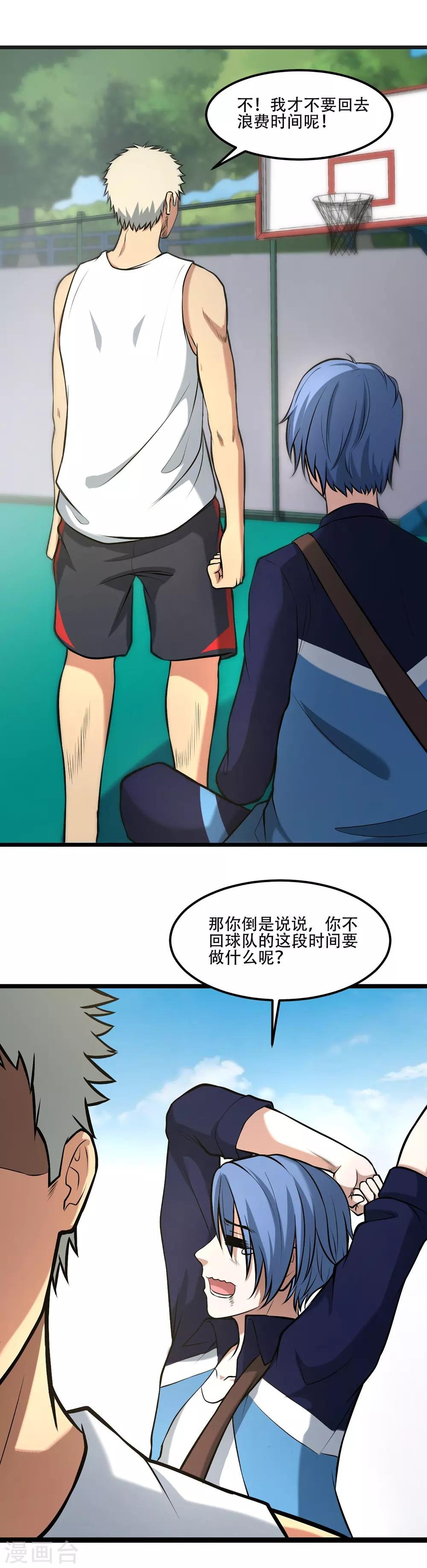 第72话 心结