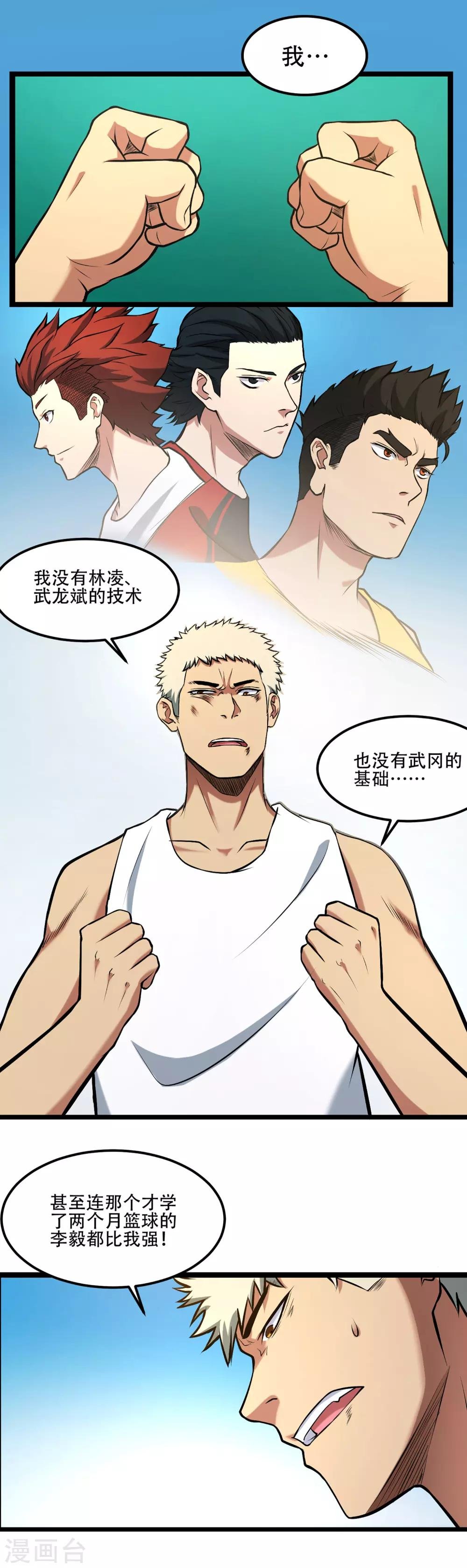第72话 心结