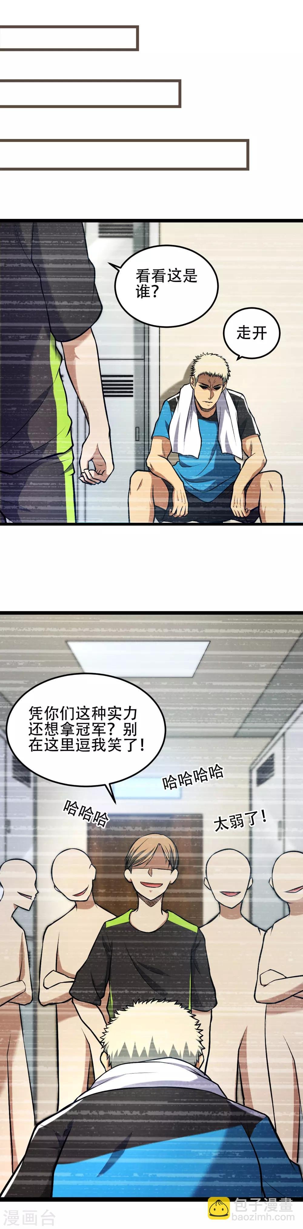 第73话 他们不需要你了