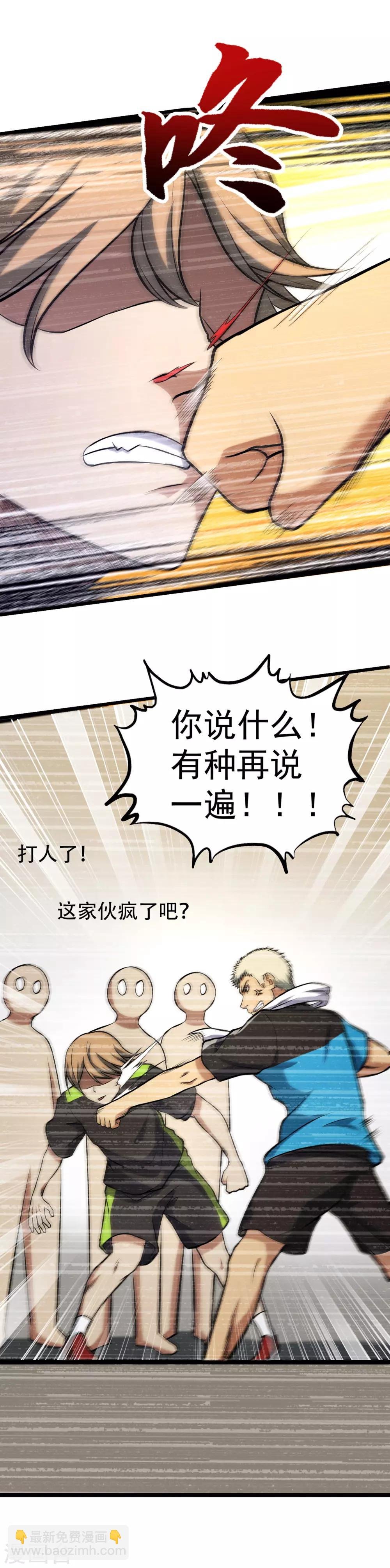 第73话 他们不需要你了