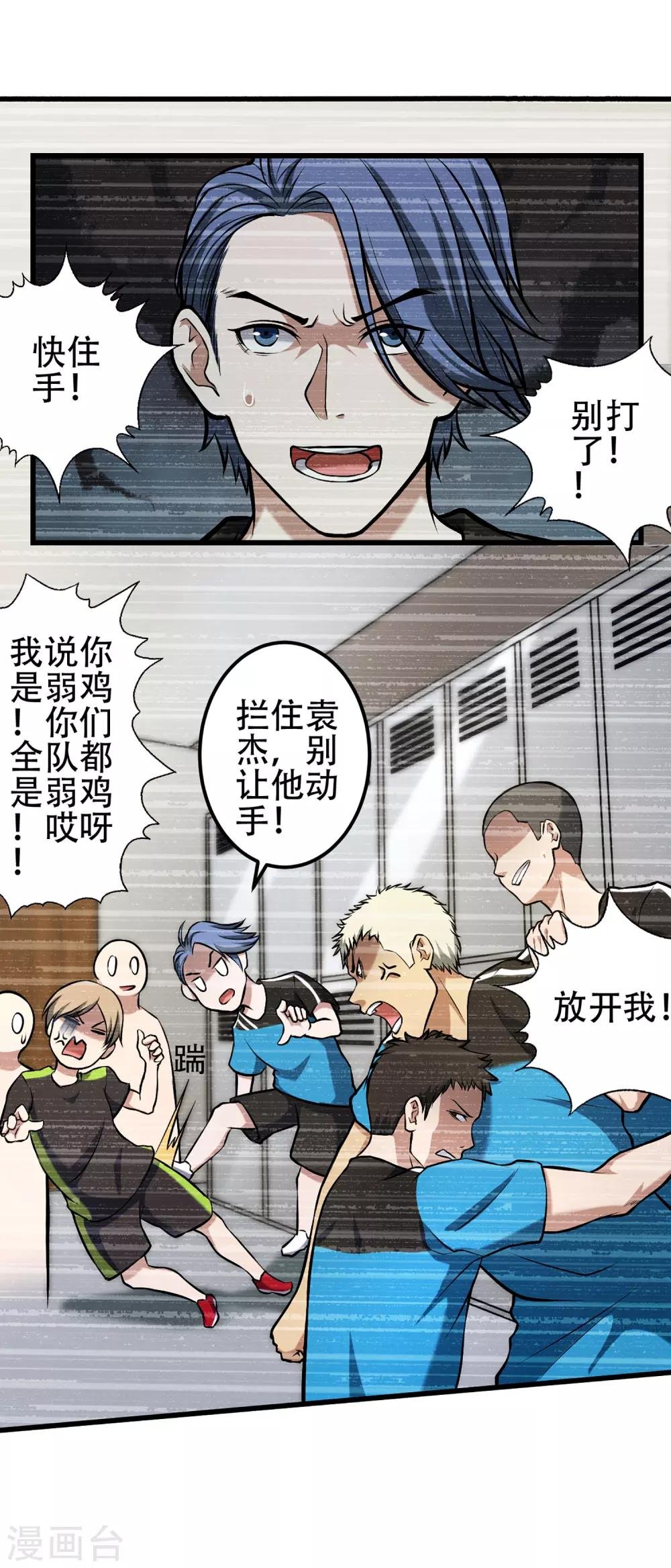 第73话 他们不需要你了