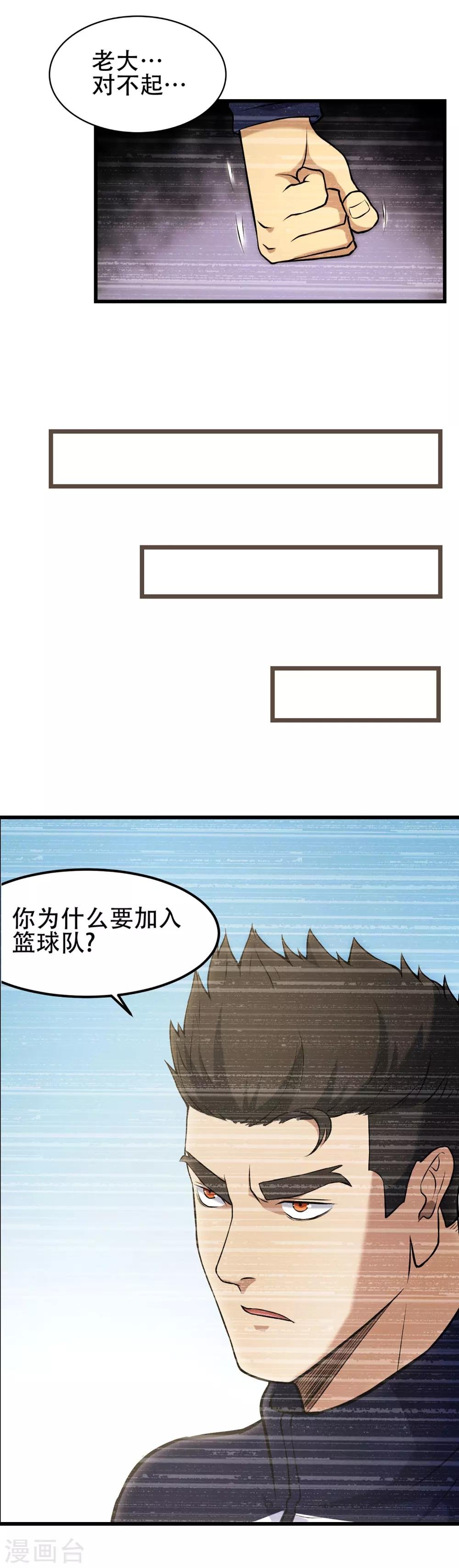 第73话 他们不需要你了