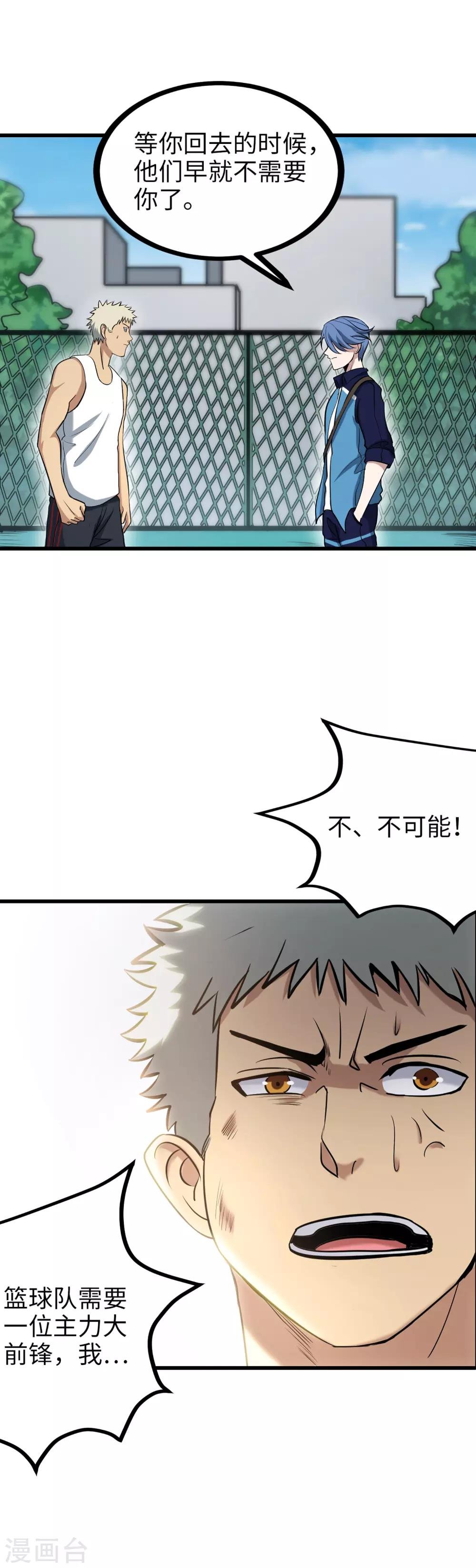 第73话 他们不需要你了