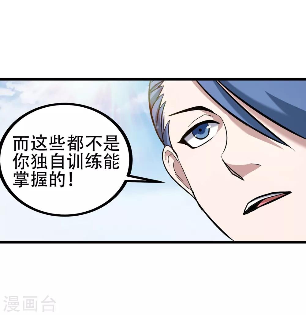 第73话 他们不需要你了