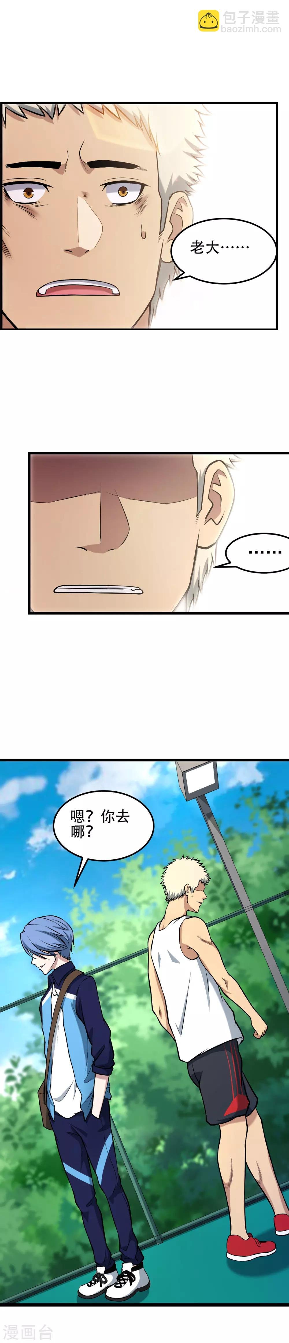 第73话 他们不需要你了