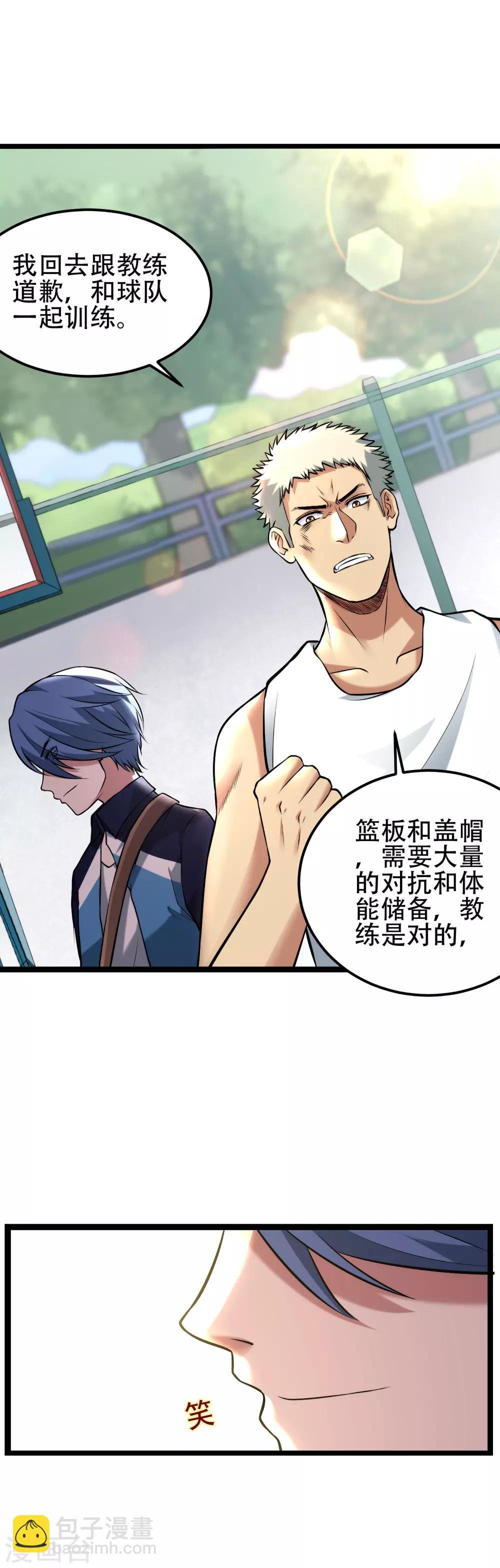 第73话 他们不需要你了