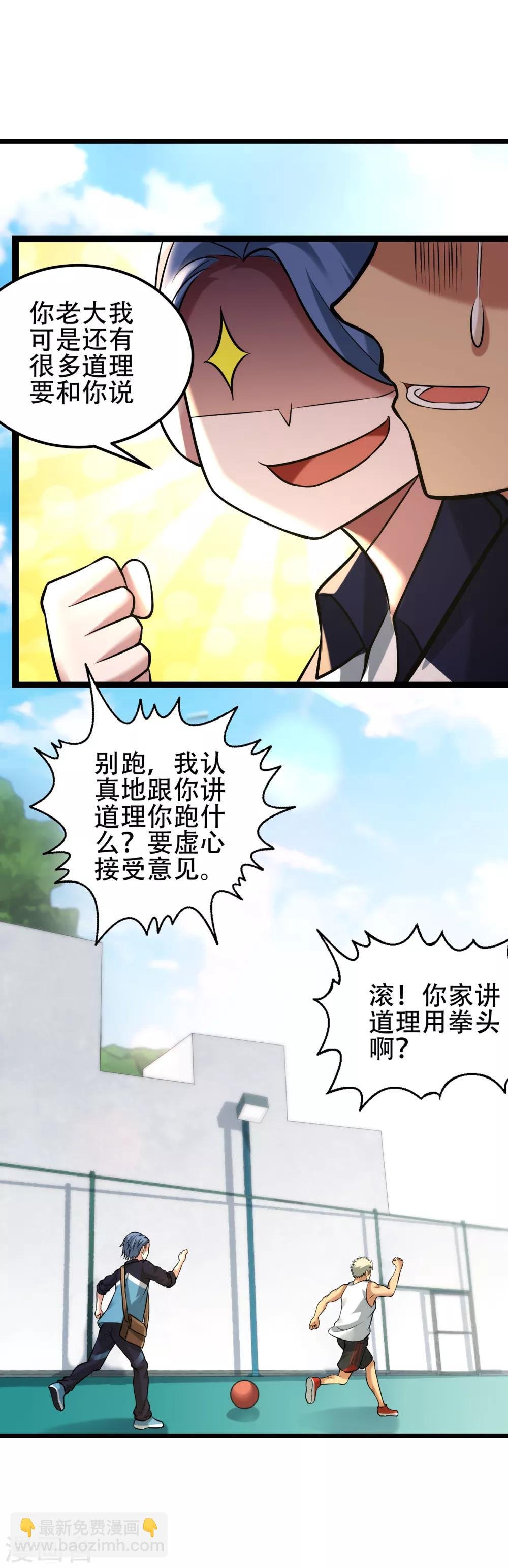 第73话 他们不需要你了