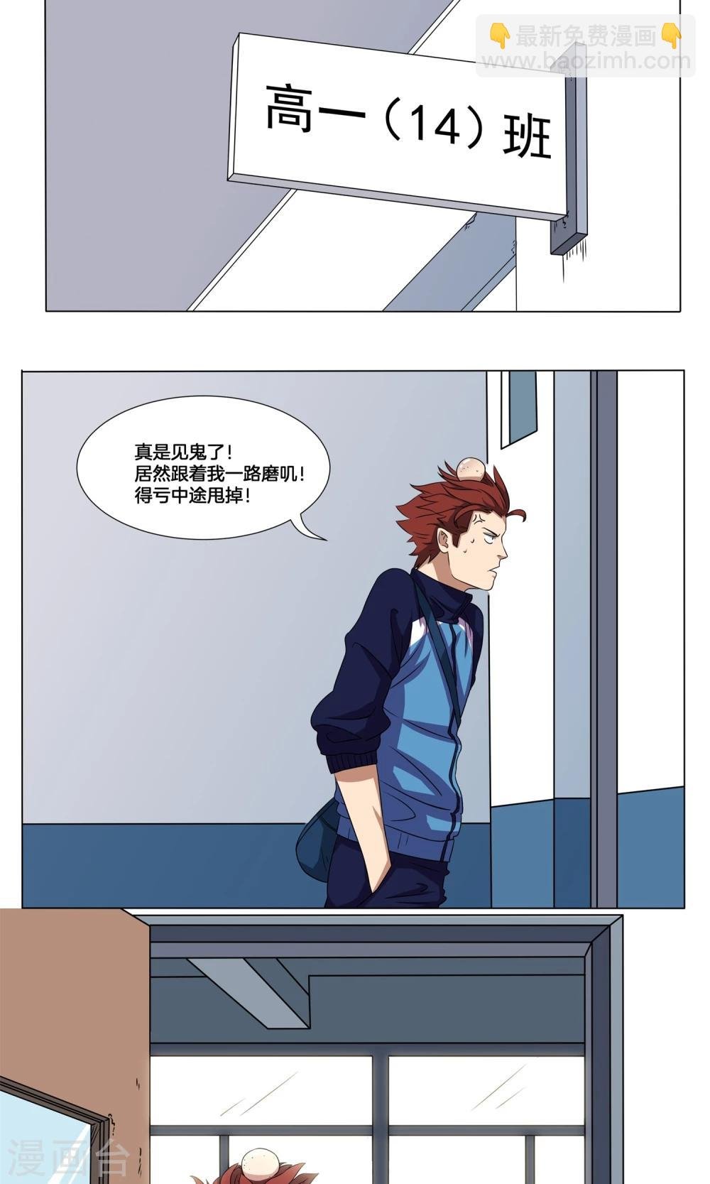 第7话 学姐的慰问