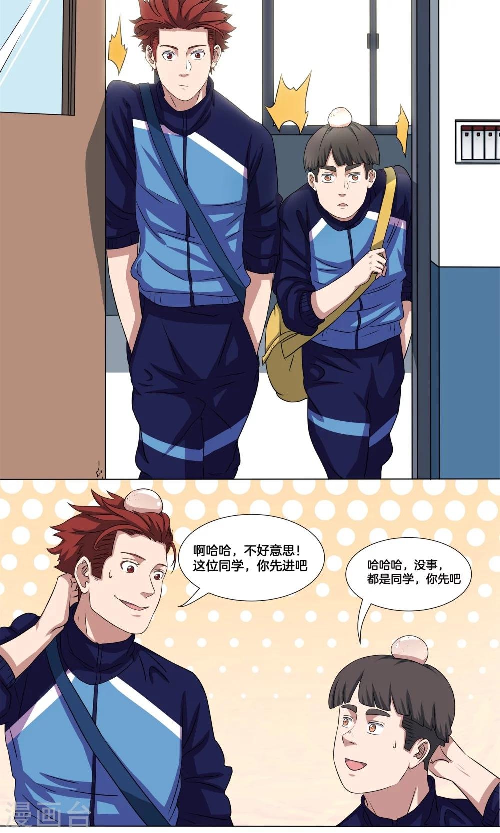 第7话 学姐的慰问