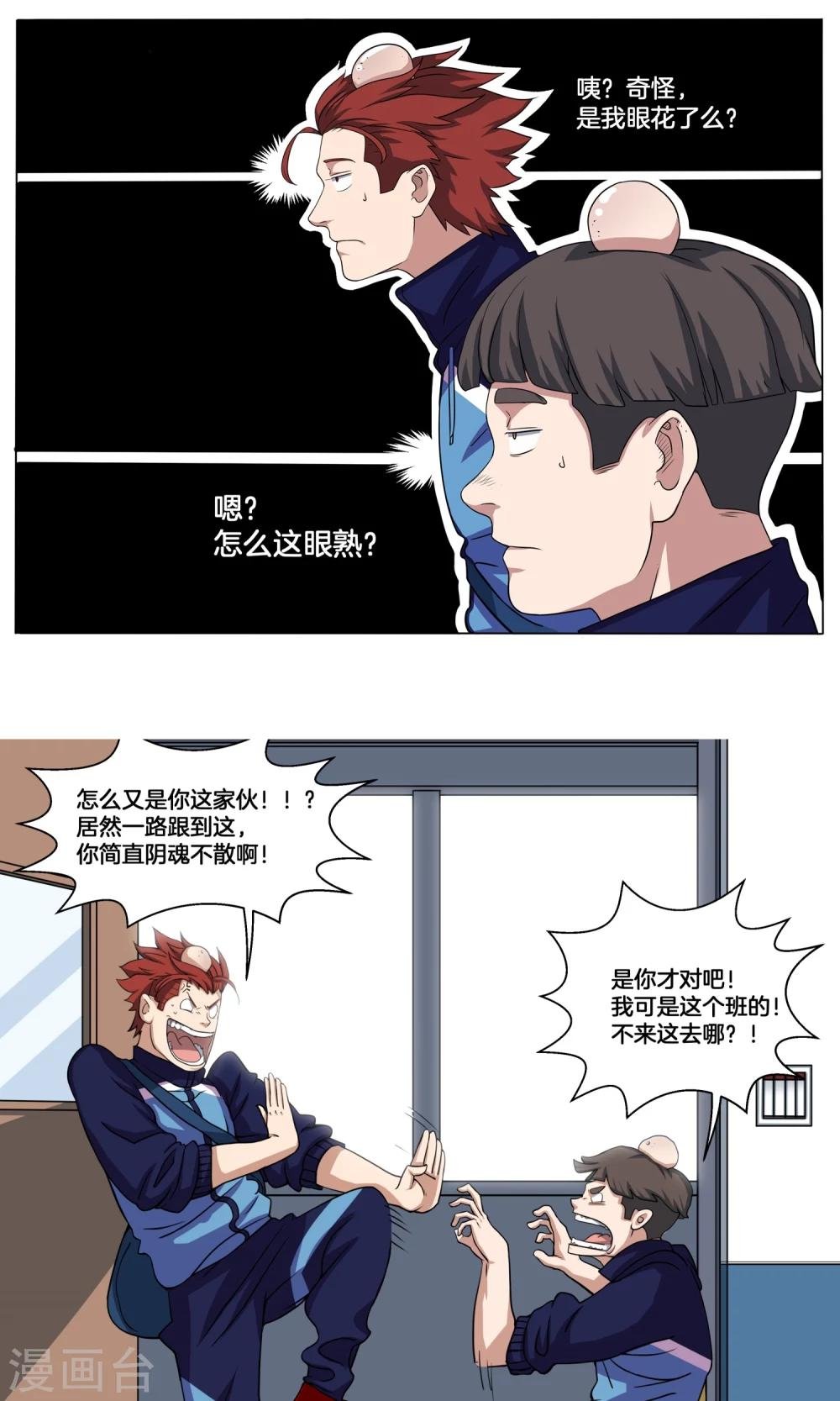 第7话 学姐的慰问