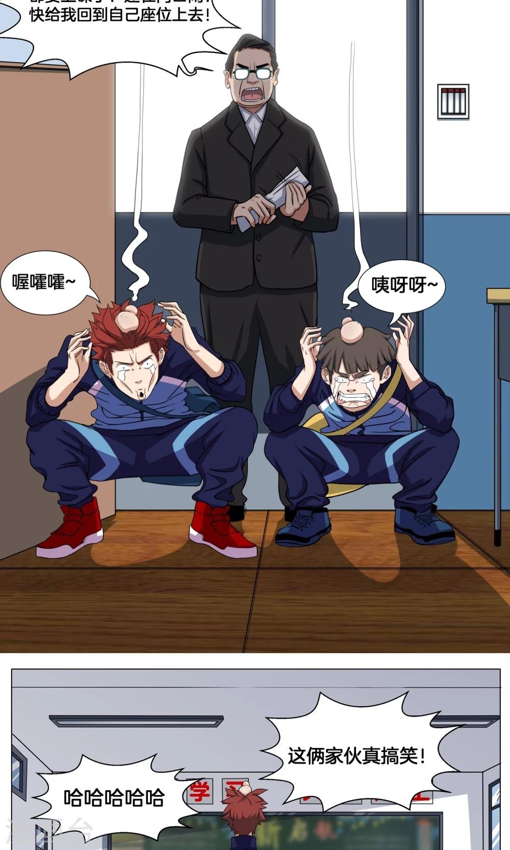 第7话 学姐的慰问
