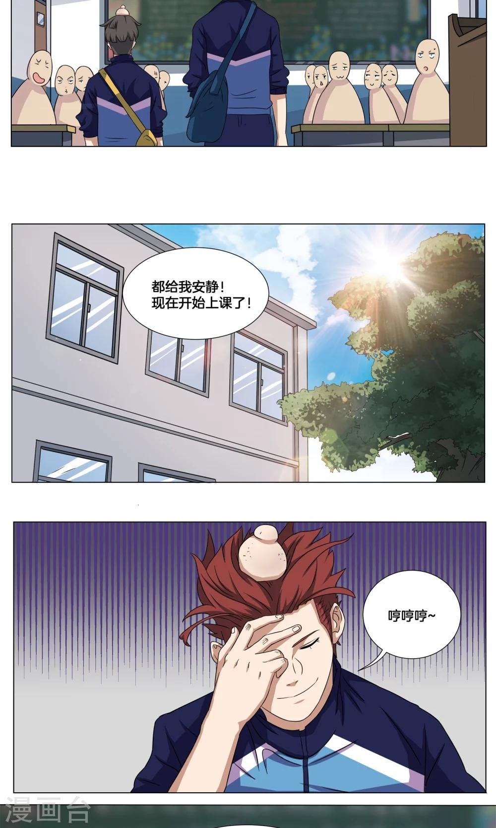 第7话 学姐的慰问